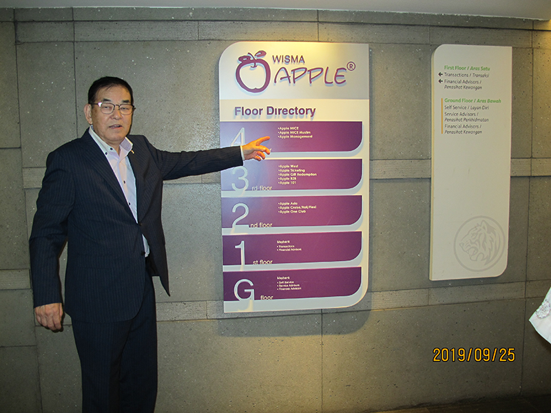 旅行会社アップル